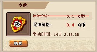 QQ水浒闯关活动攻略 令牌怎么获得