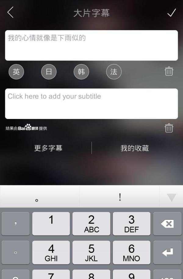 用足记，拍出大片的感觉