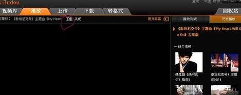土豆网视频如何下载