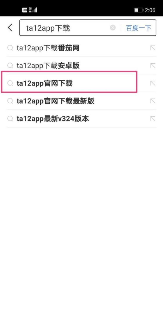 ta12.app怎么下载