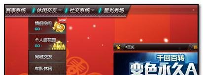 qq飞车小雪球怎么获得