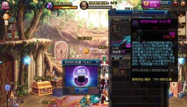 DNF宠物怎么交易?DNF怎么卖宠物?