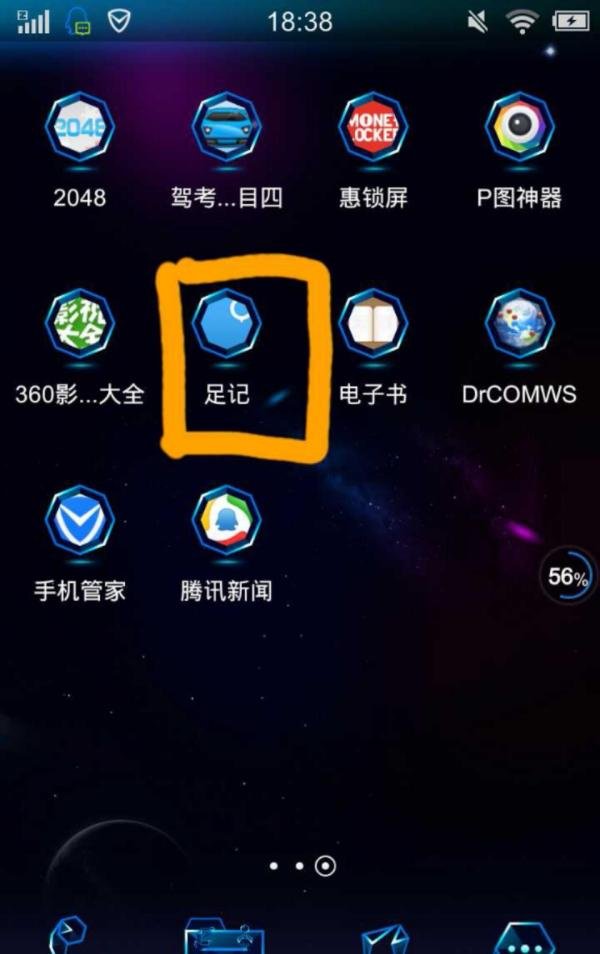 用足记，拍出大片的感觉