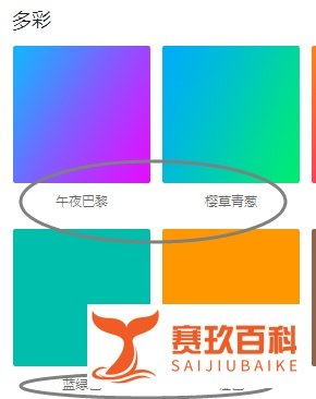 QQ界面怎样更换皮肤样式？
