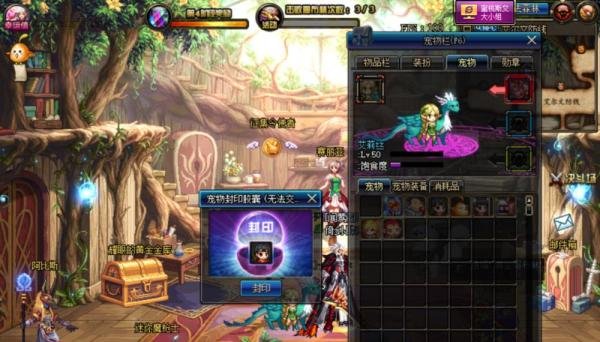 DNF宠物怎么交易?DNF怎么卖宠物?