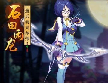 时之幻想曲角色石田雨龙详解