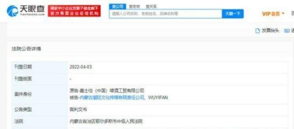 嘉士伯(中国)啤酒起诉吴亦凡,合作维持不到3个月