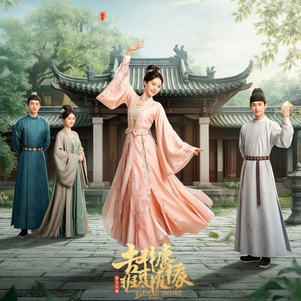 锦绣芳华第二季剧情