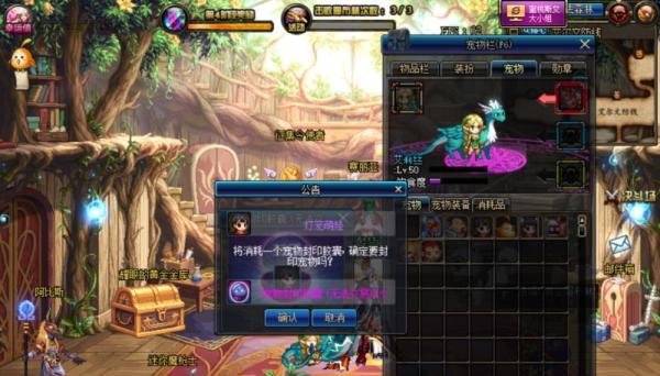 DNF宠物怎么交易?DNF怎么卖宠物?