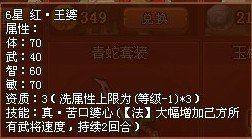 QQ水浒闯关活动攻略 令牌怎么获得