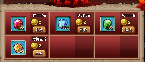 QQ水浒闯关活动攻略 令牌怎么获得