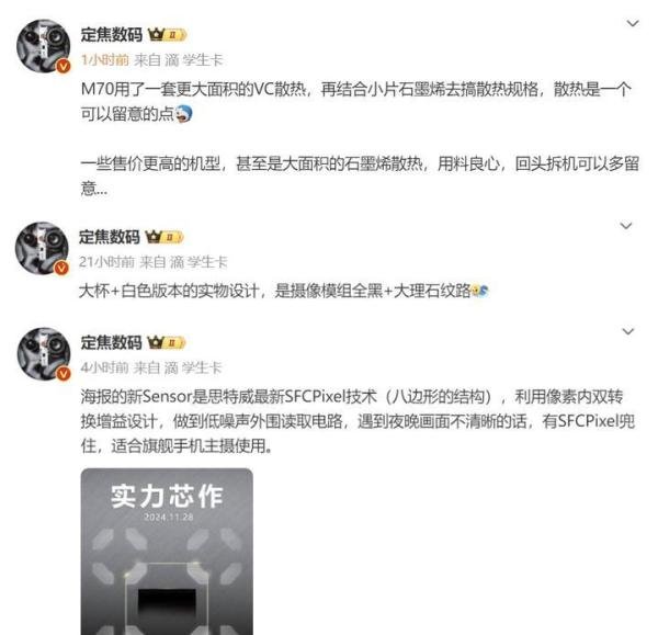 华为Mate70系列再次被确认：散热革新、影像突破，鸿蒙也有好消息！