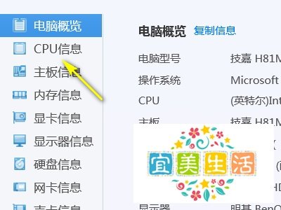 怎样查看本机的CPU参数？