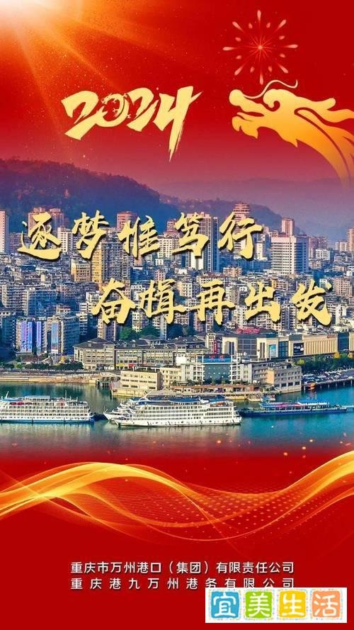 2024,点燃梦想,启航新纪元!