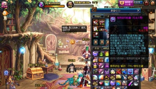 DNF宠物怎么交易？DNF怎么卖宠物？