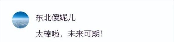 厉害!潘展乐:2金1银挺满意的,网友:太棒啦,未来可期!