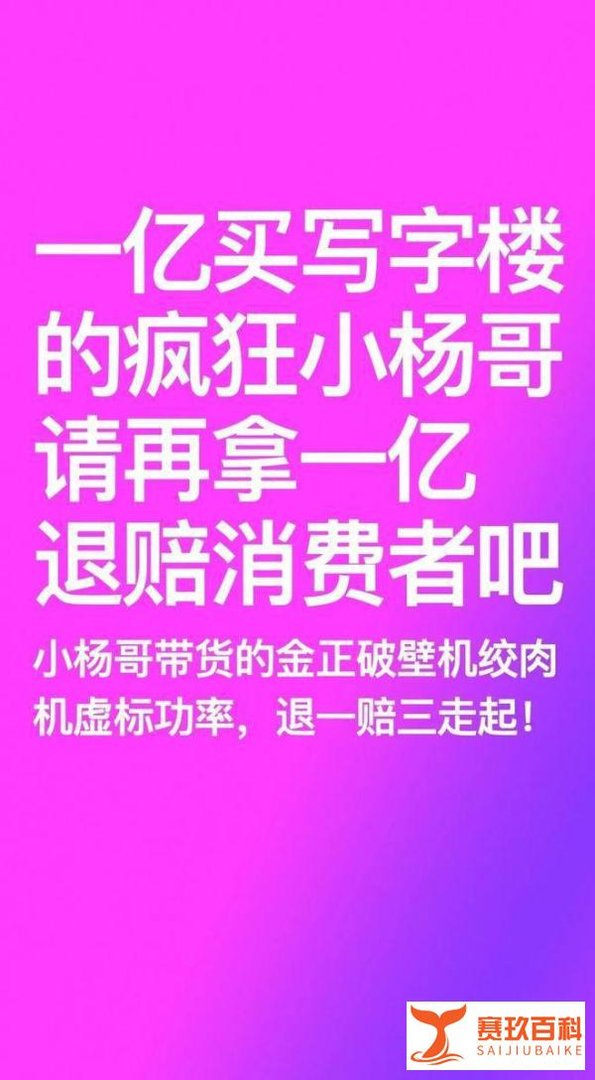 王海状告疯狂小杨哥售假要赔1亿,女主播直播带货当场被抓卖假货1545万元