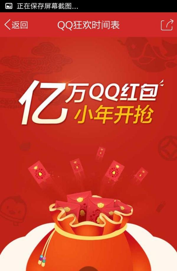 QQ明星红包怎么抢