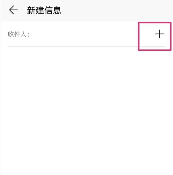 群发短信方法