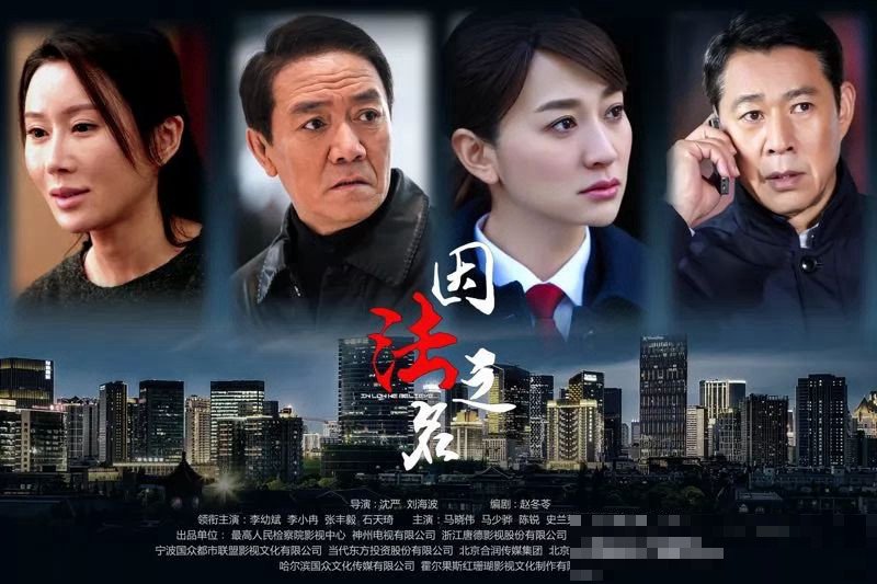 因法之名第四十二集大结局
