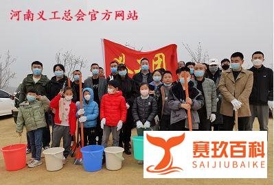 河南义工总会响应国家号召参加郑州植树造林活动