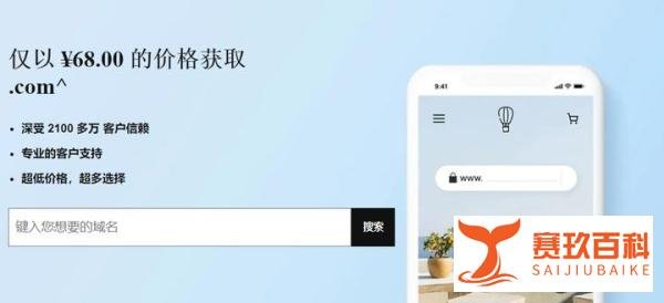 域名注册平台哪个好？带你了解一下全球最大的域名注册商GoDaddy