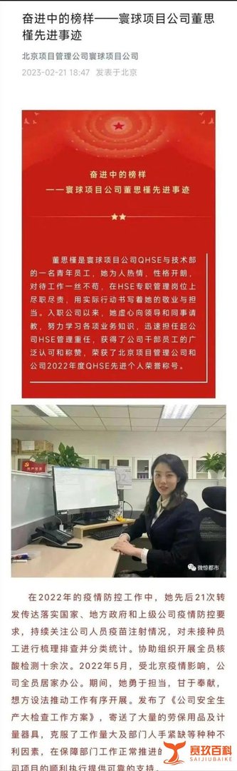 97年出生提名副镇长，核心不在于年龄！