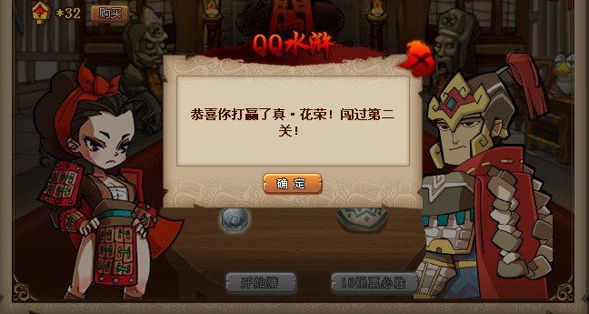 QQ水浒闯关活动攻略 令牌怎么获得