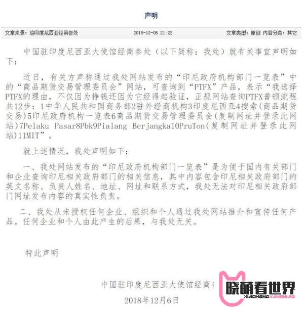 PTFX普顿传崩盘,操盘爆仓or传销式外汇骗局?谈五个涉及外汇罪名