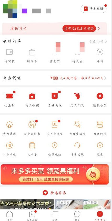 拼多多快递驿站怎么拿快递