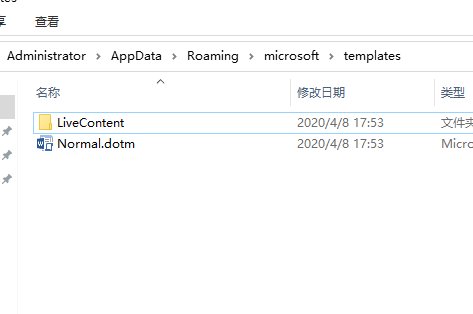 normal.dot文件,win7系统里,在哪里?
