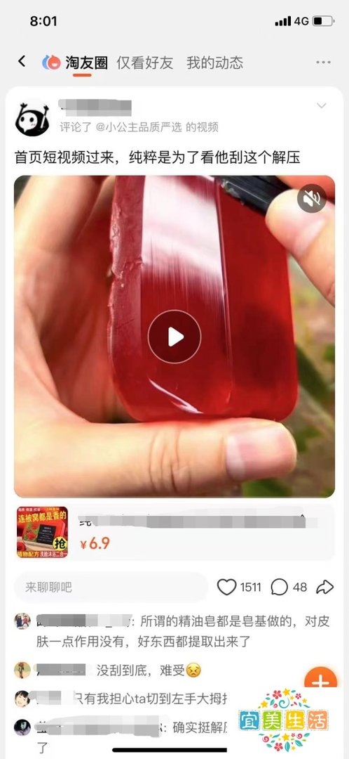 淘宝的淘友圈在哪里打开
