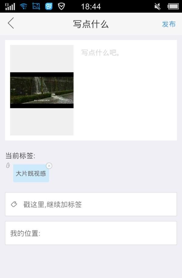 用足记，拍出大片的感觉