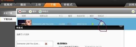 土豆网视频如何下载