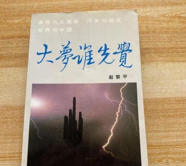 内蒙古那些被查的“作家”高官