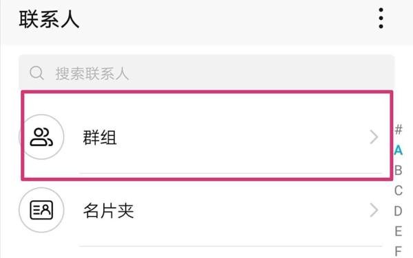 群发短信方法