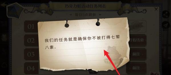 哈利波特我们的任务就是确保你不被打得七荤八素