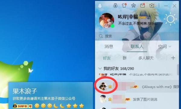 QQ空间网页怎么登陆 如何登录QQ空间网页