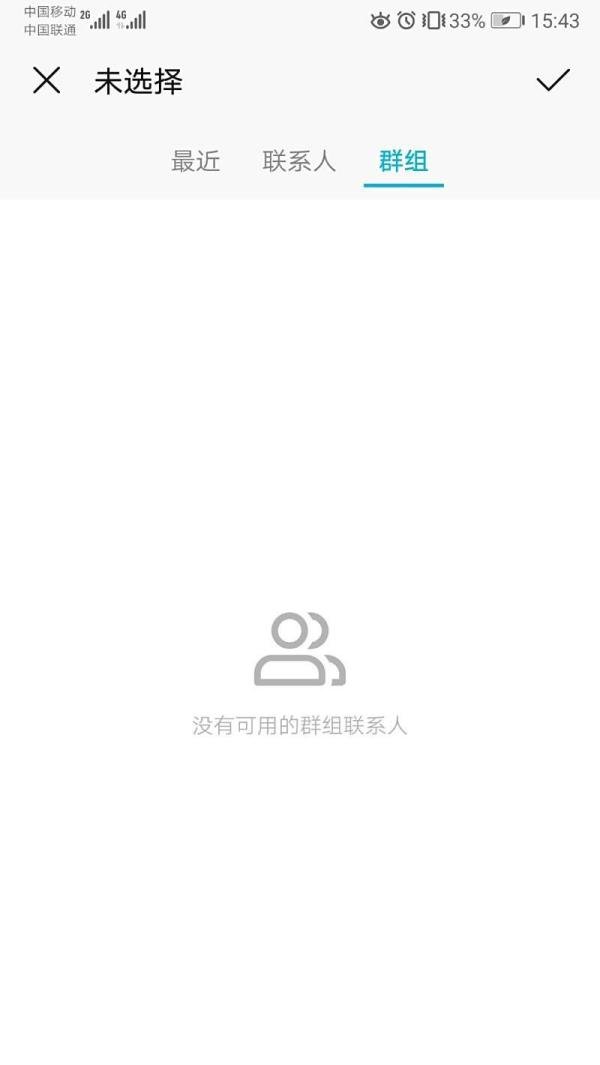 群发短信方法