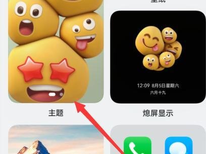 华为手机怎么设置全景天气主题