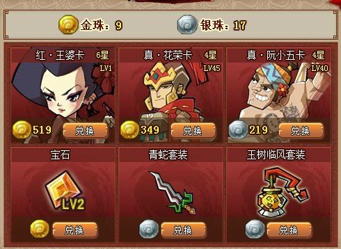 QQ水浒闯关活动攻略 令牌怎么获得