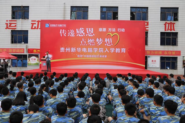 关于贵州校园现争议性演讲一事，学校是如何回应的？