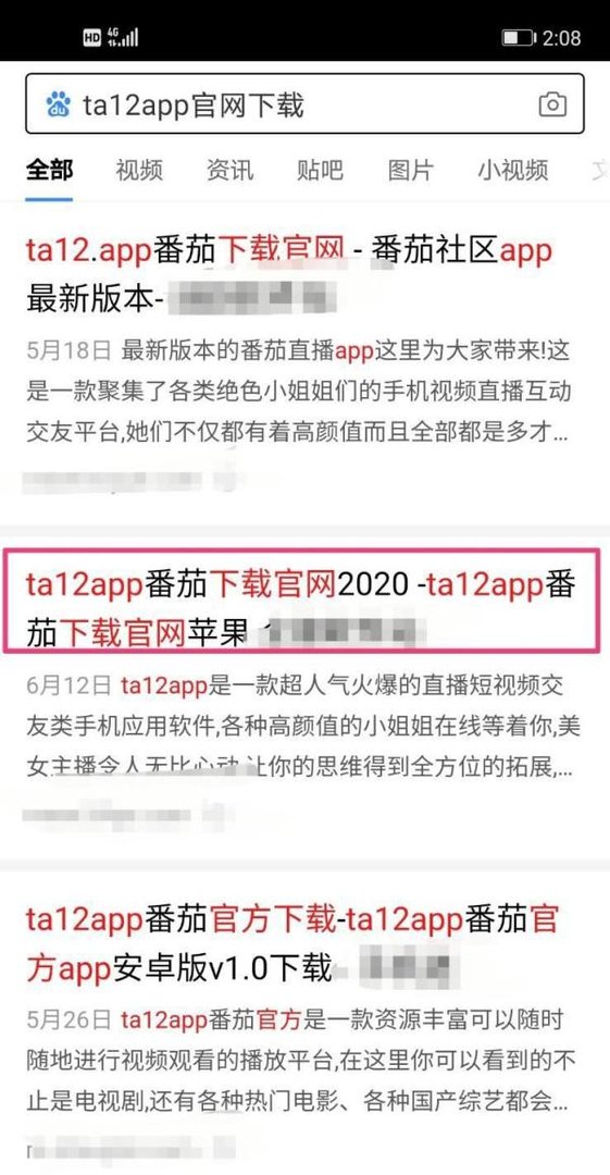 ta12.app怎么下载