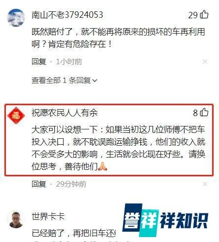 投车堵决口卡车露出了“面容”,车主希望将其挖出