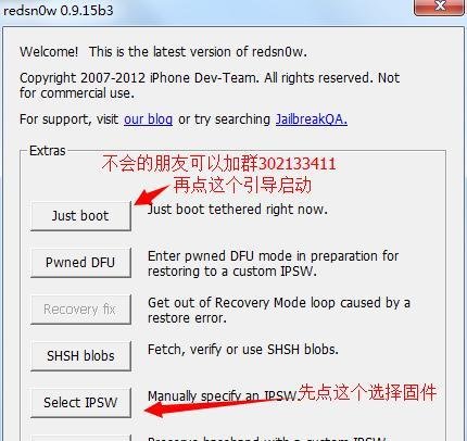 无shsh强制降级教程