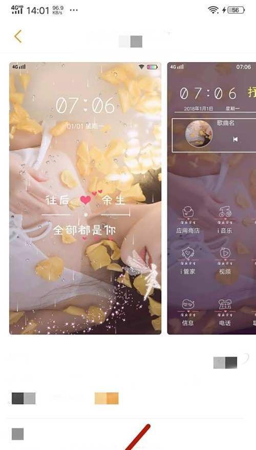 vivo主题怎么免费使用
