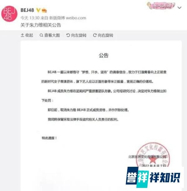 偷拍室友洗澡发给男友？女团成员被开除