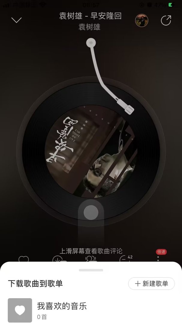 怎样下载早安隆回的歌曲？