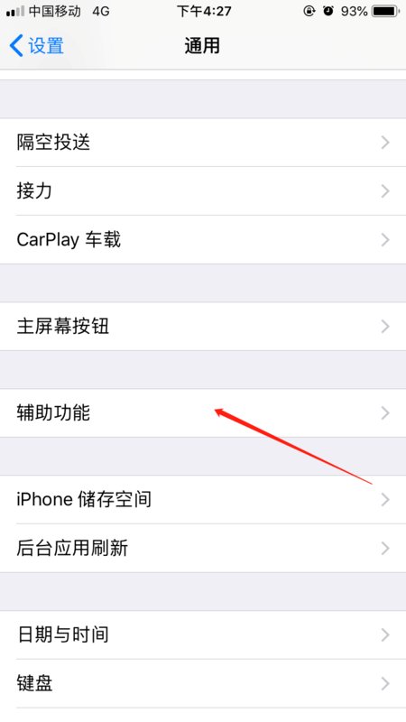 iphone12 怎么截图