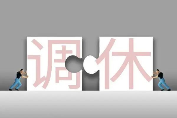 因假期后连上7天课，小学生天天哭，假期后连续上7天合理吗？